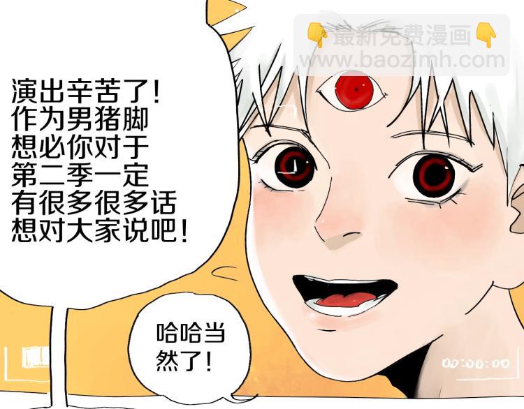 番外 杀青啦12