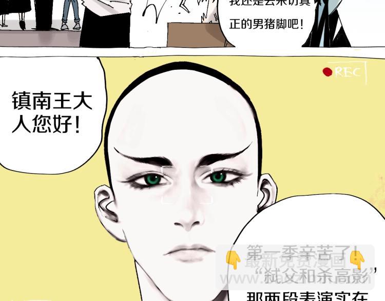 番外 杀青啦18