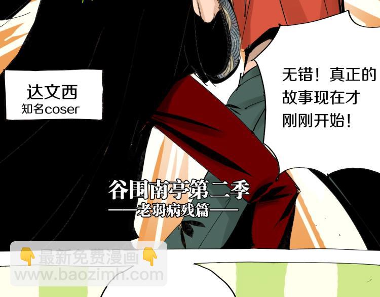 番外 杀青啦27