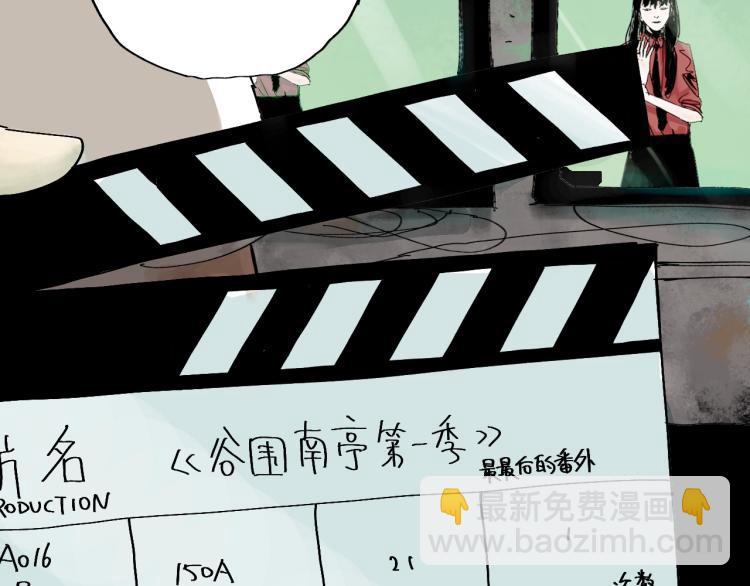 番外 杀青啦3