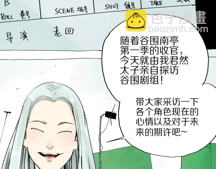 番外 杀青啦4