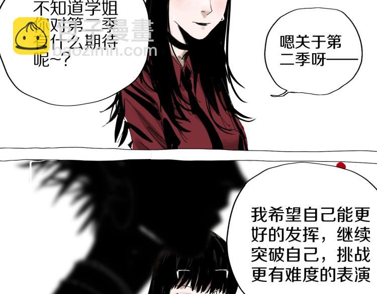 番外 杀青啦7