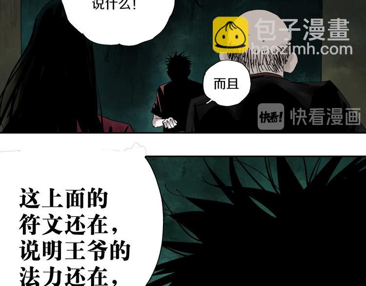 第62话 镇南王之死139
