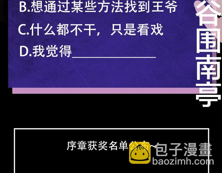 第62话 镇南王之死184