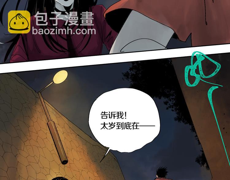 第62话 镇南王之死24