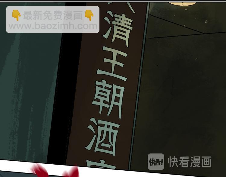 第62话 镇南王之死29