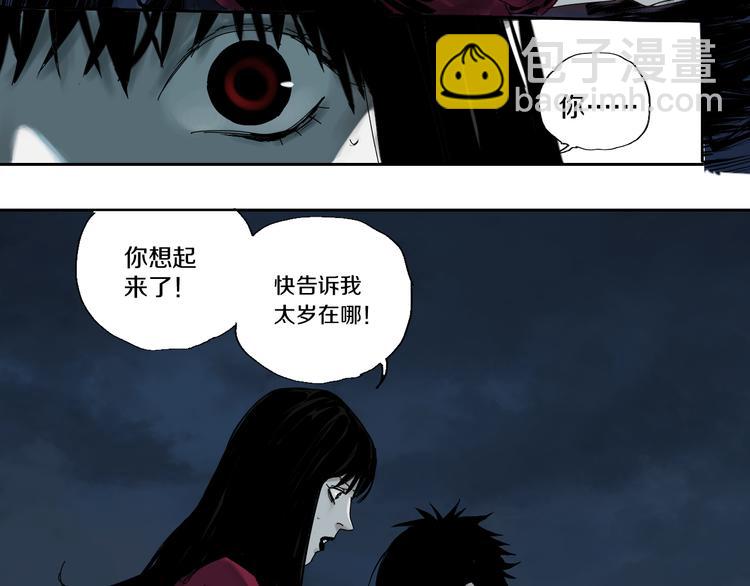 第62话 镇南王之死7