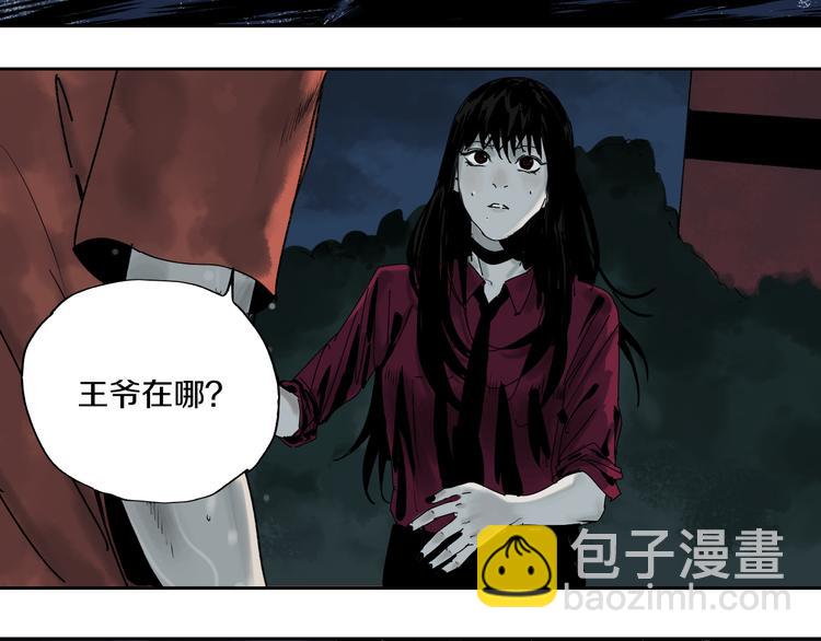 第62话 镇南王之死9