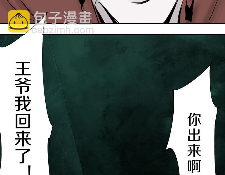 第62话 镇南王之死95
