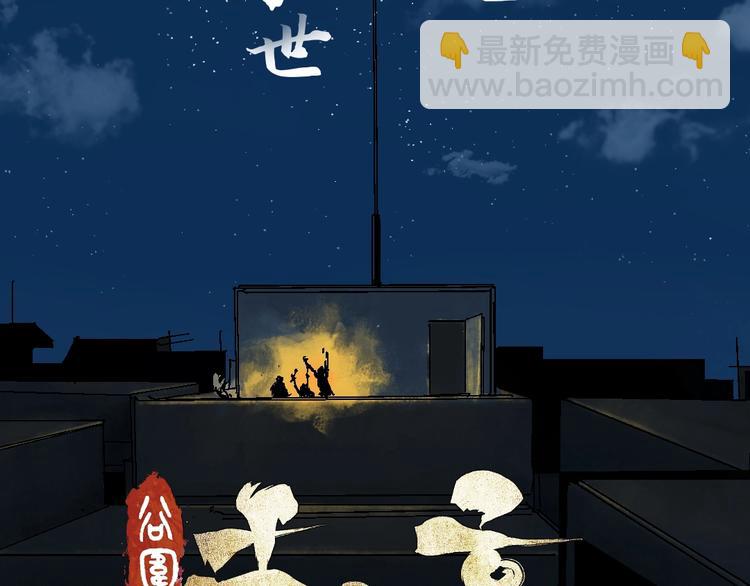 谷围南亭广播剧来啦1