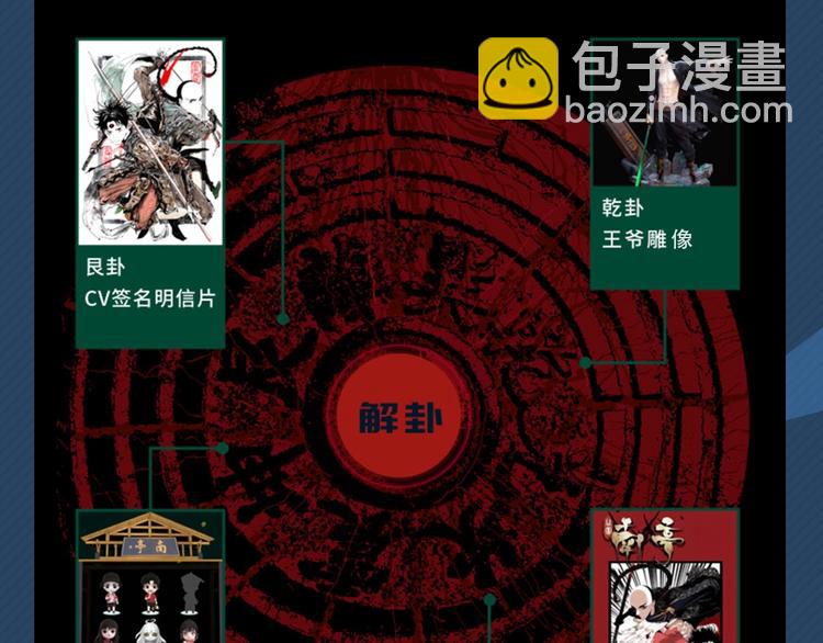 谷围南亭广播剧来啦11