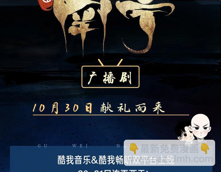 谷围南亭广播剧来啦2