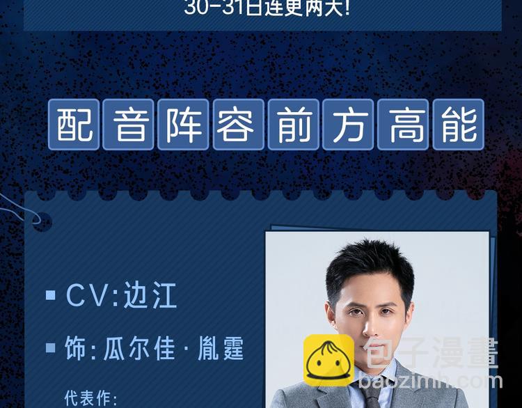 谷围南亭广播剧来啦3
