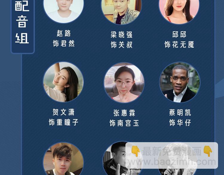 谷围南亭广播剧来啦6