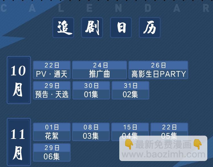 谷围南亭广播剧来啦8