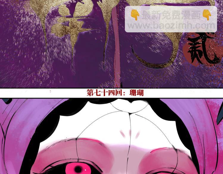 第74话 珊瑚40