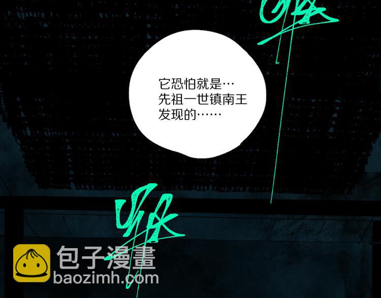 第78话 术11