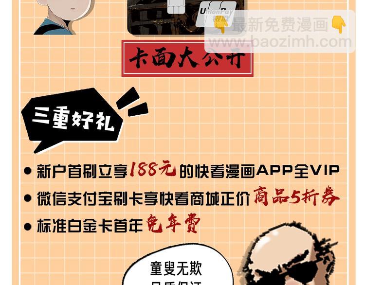 第78话 术261