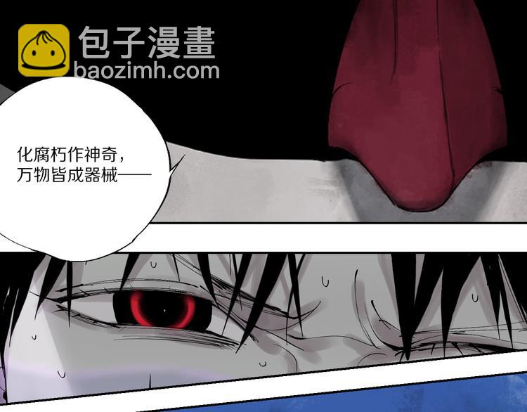 第78话 术32