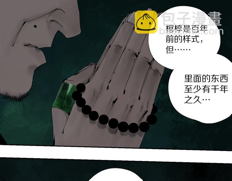 第78话 术5