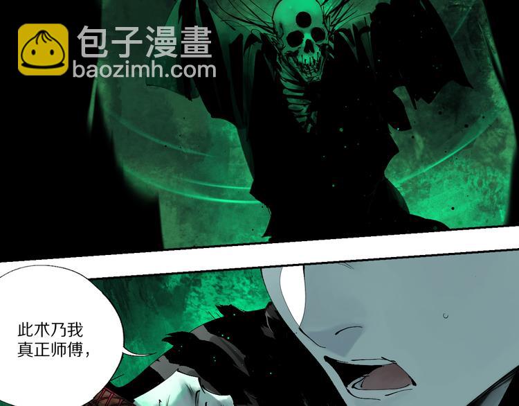 第78话 术87