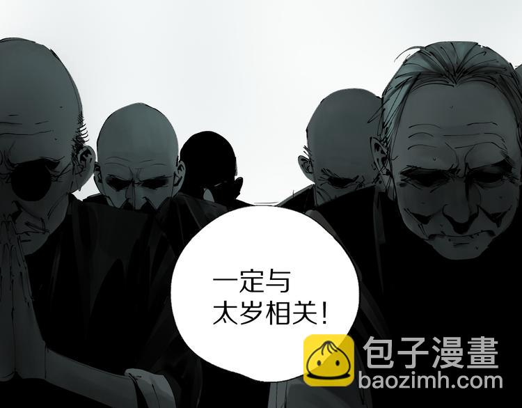 第78话 术9