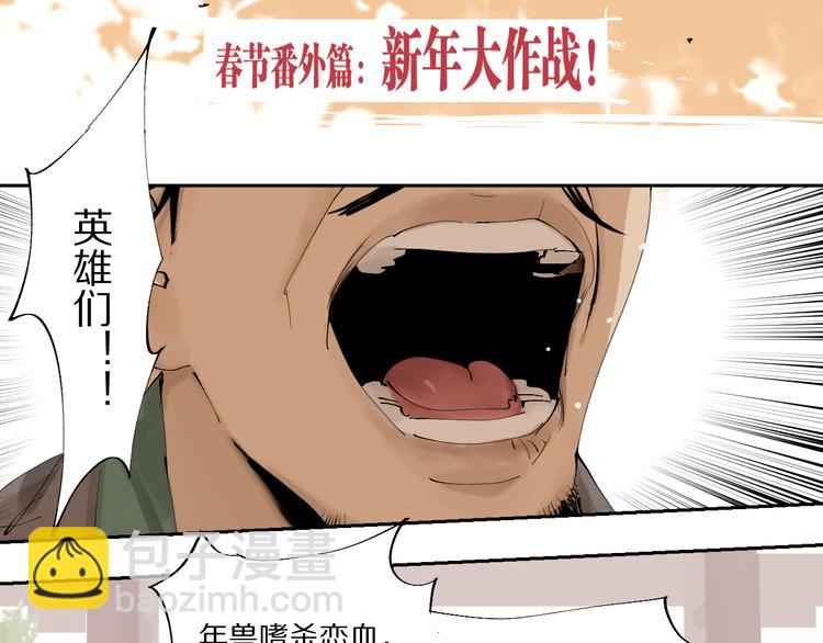 春节特别篇：新年大作战10