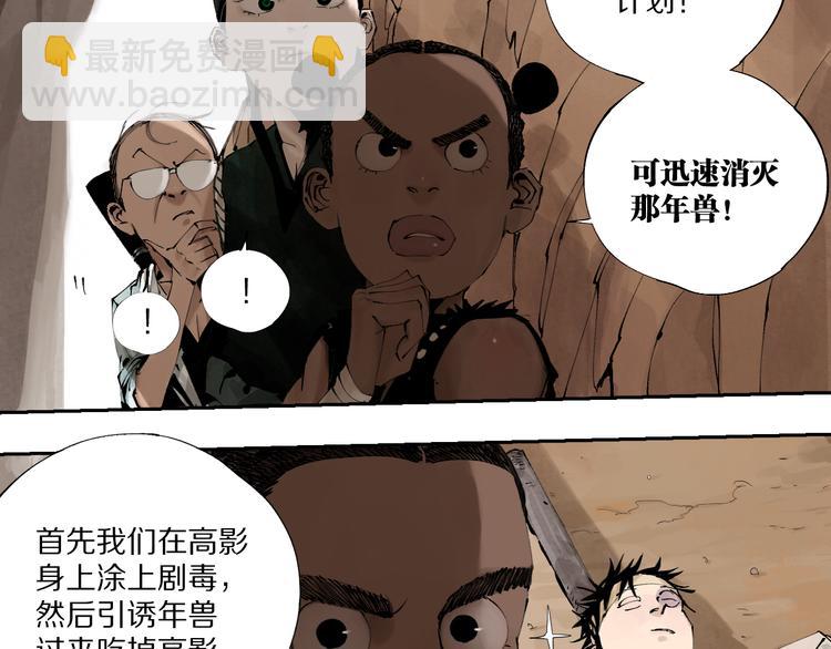 春节特别篇：新年大作战34