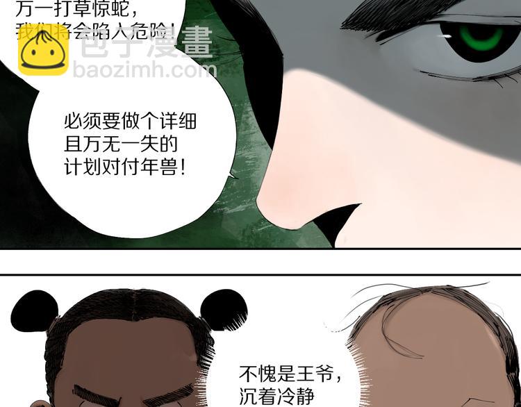 春节特别篇：新年大作战37