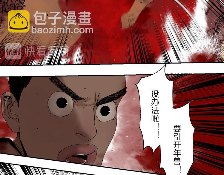 春节特别篇：新年大作战67