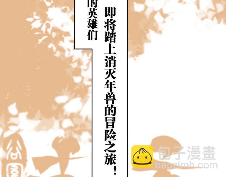 春节特别篇：新年大作战7