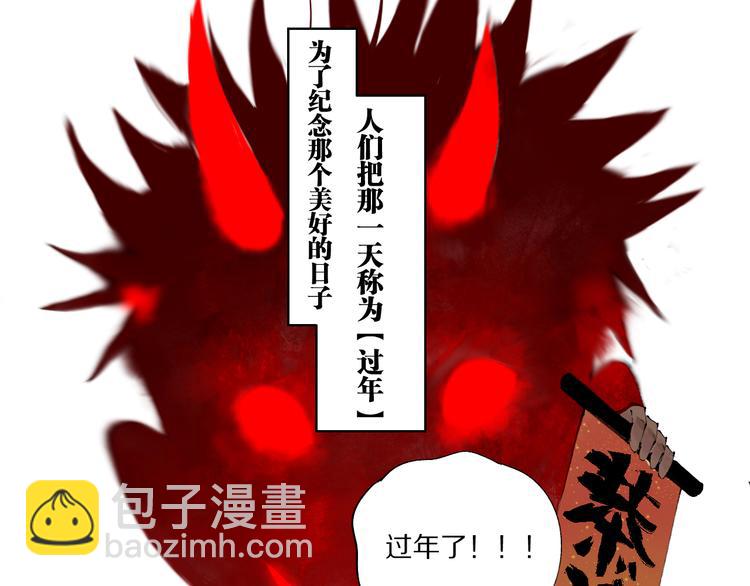 春节特别篇：新年大作战89