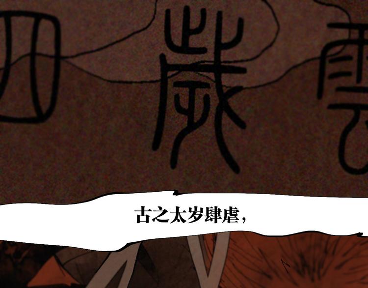 第82话 陨落0