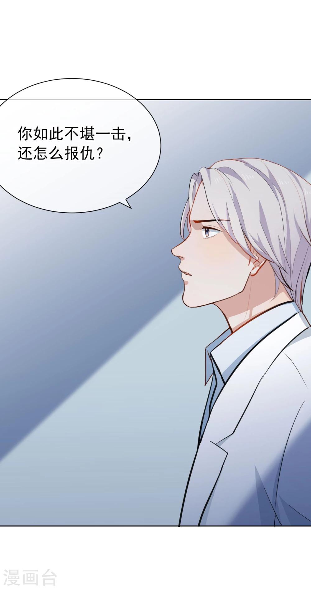 第10话 女二号？11