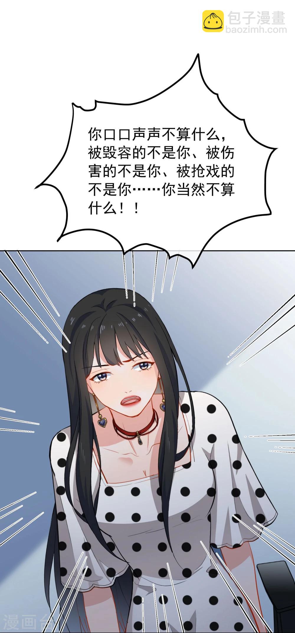 第10话 女二号？14