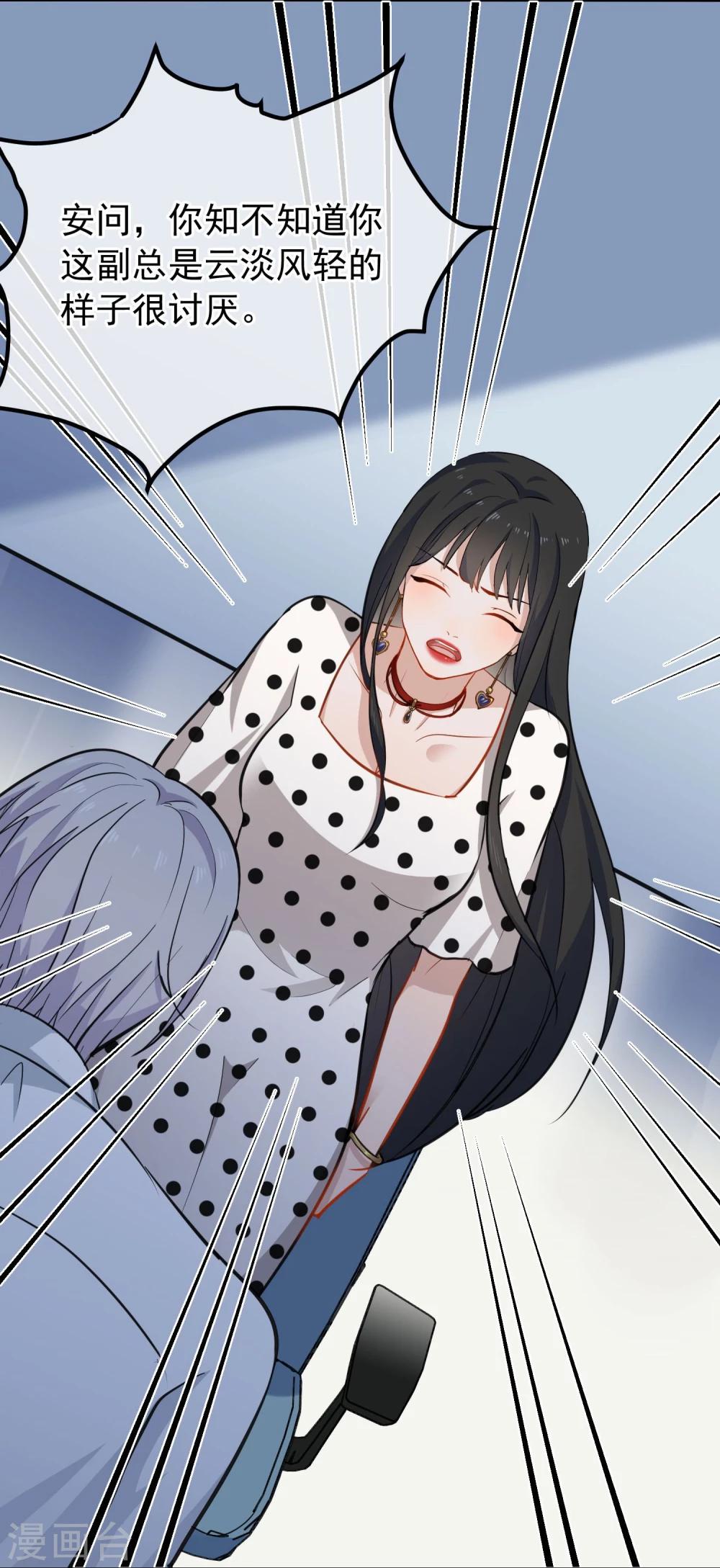 第10话 女二号？16