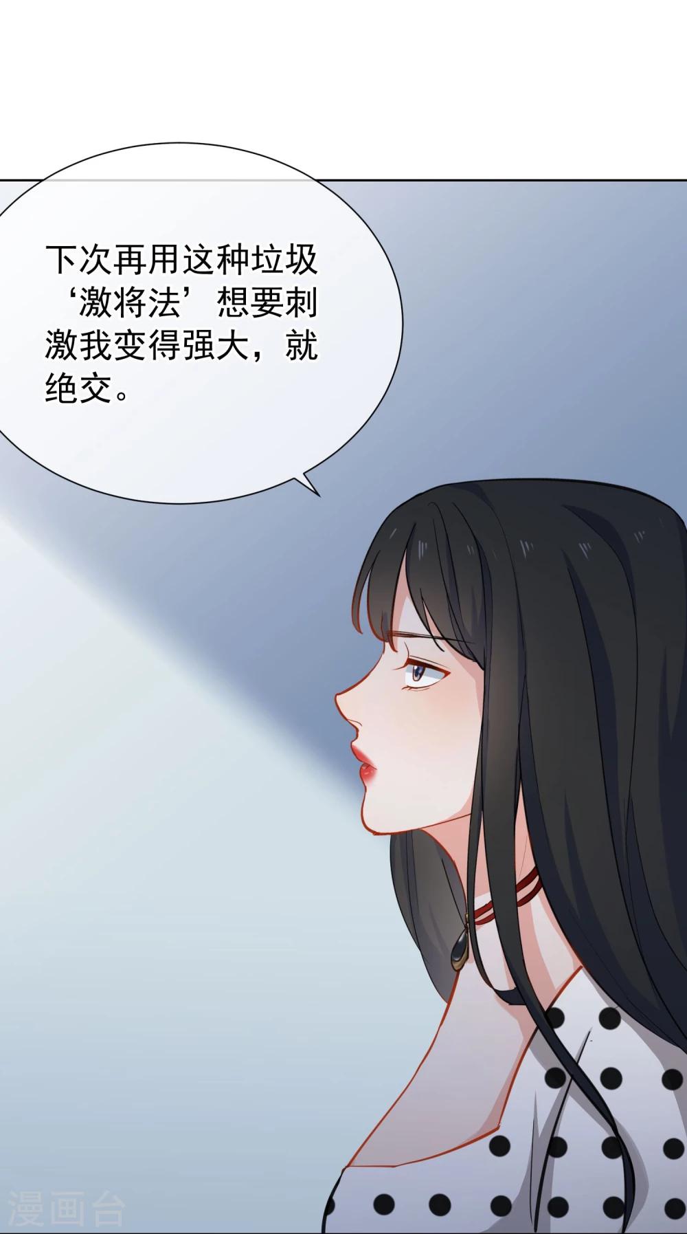 第10话 女二号？19