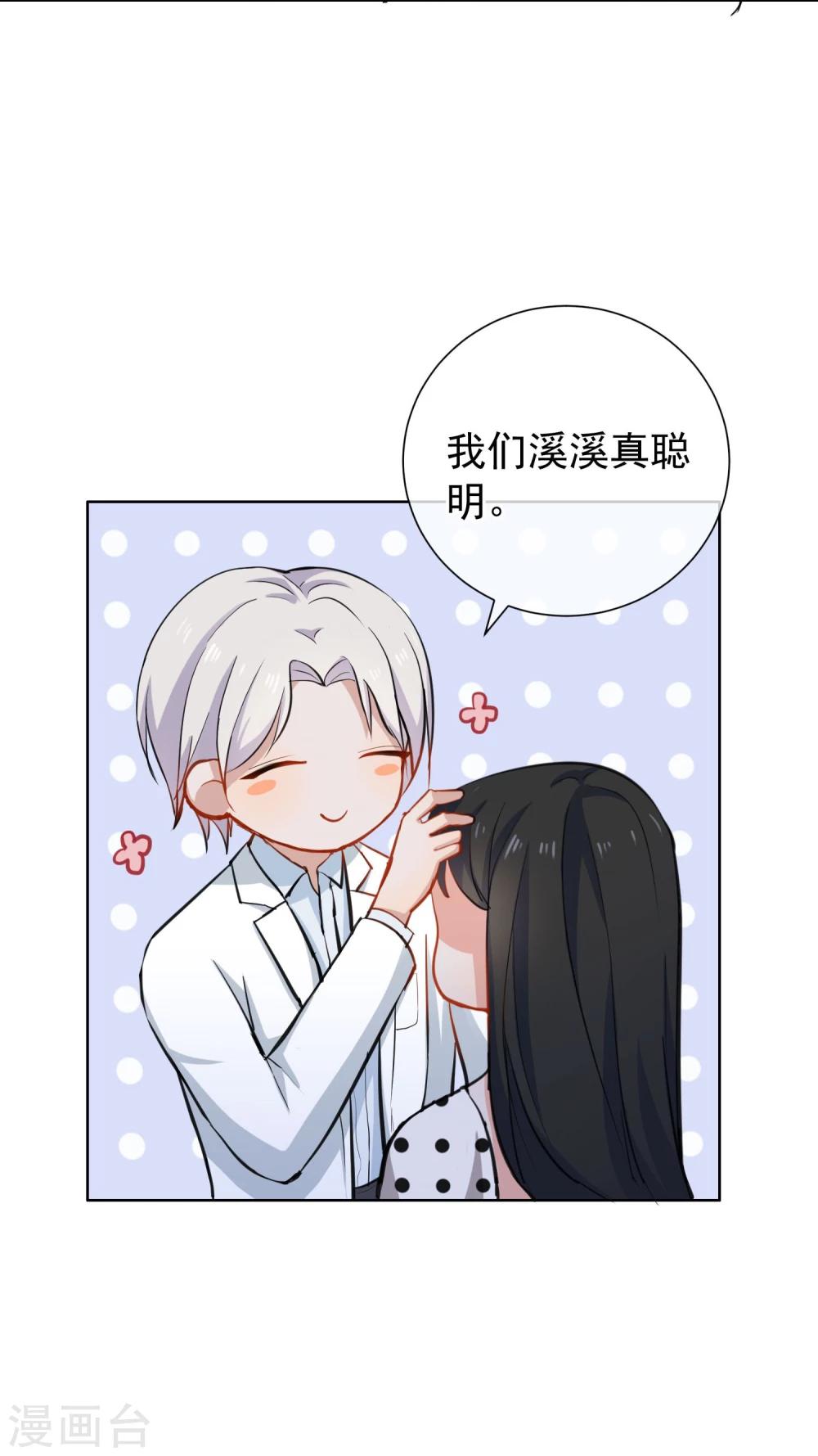 第10话 女二号？20