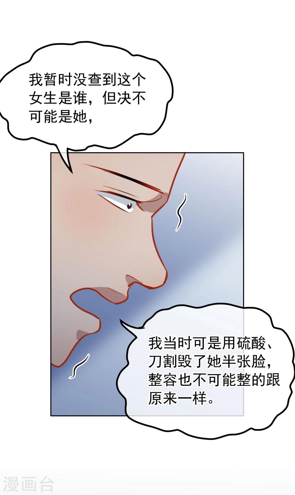 第10话 女二号？30