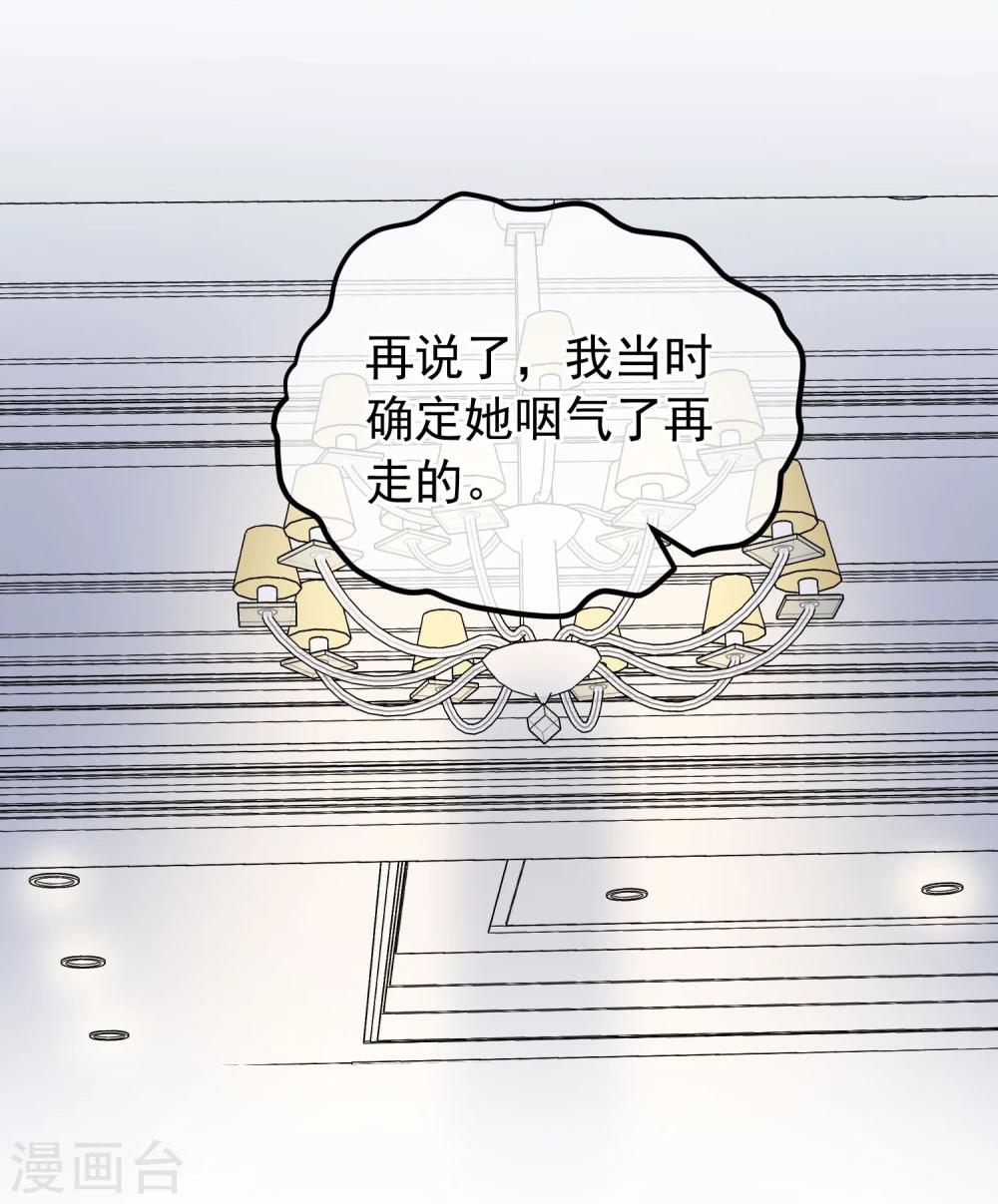 第10话 女二号？31