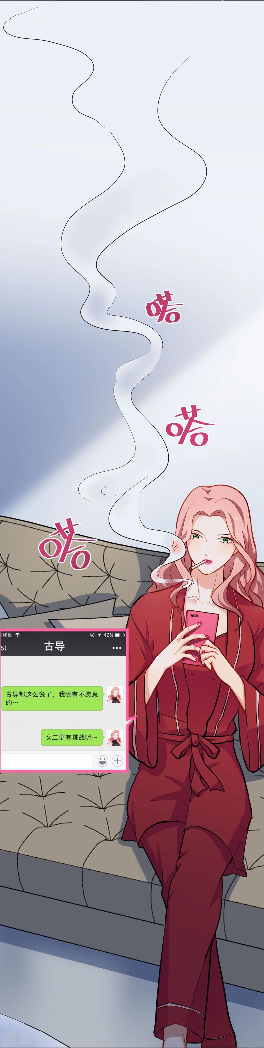 第10话 女二号？38