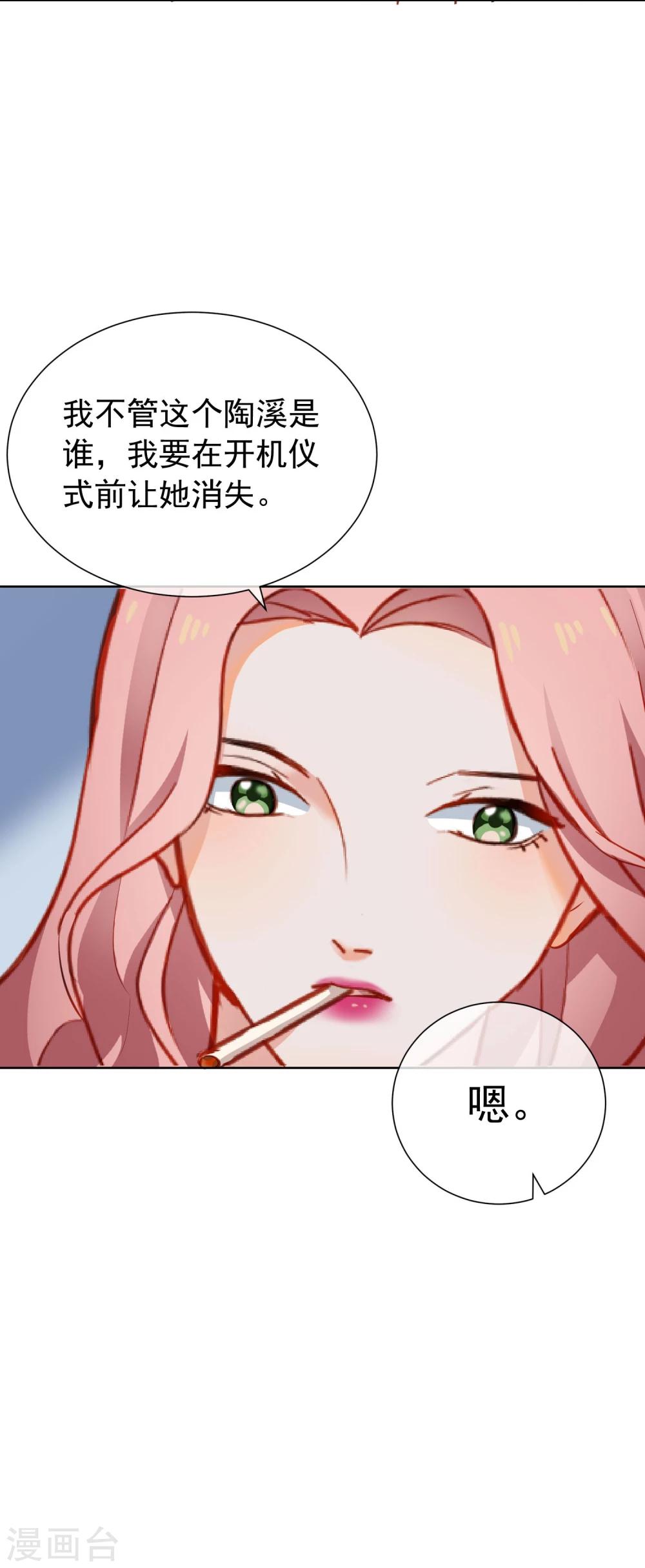 第10话 女二号？39