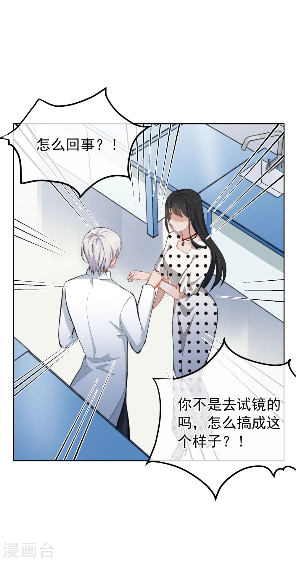 第10话 女二号？5