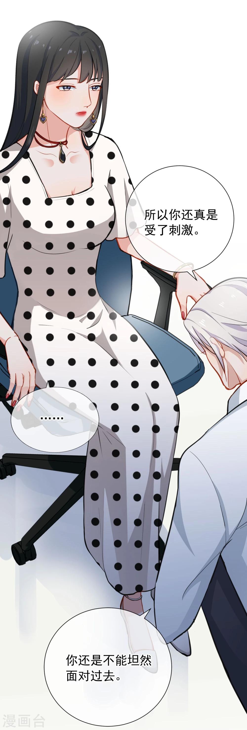 第10话 女二号？8