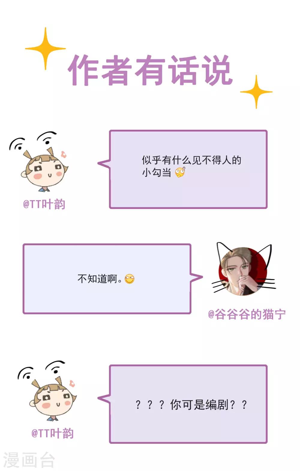 第72话 kiss后16