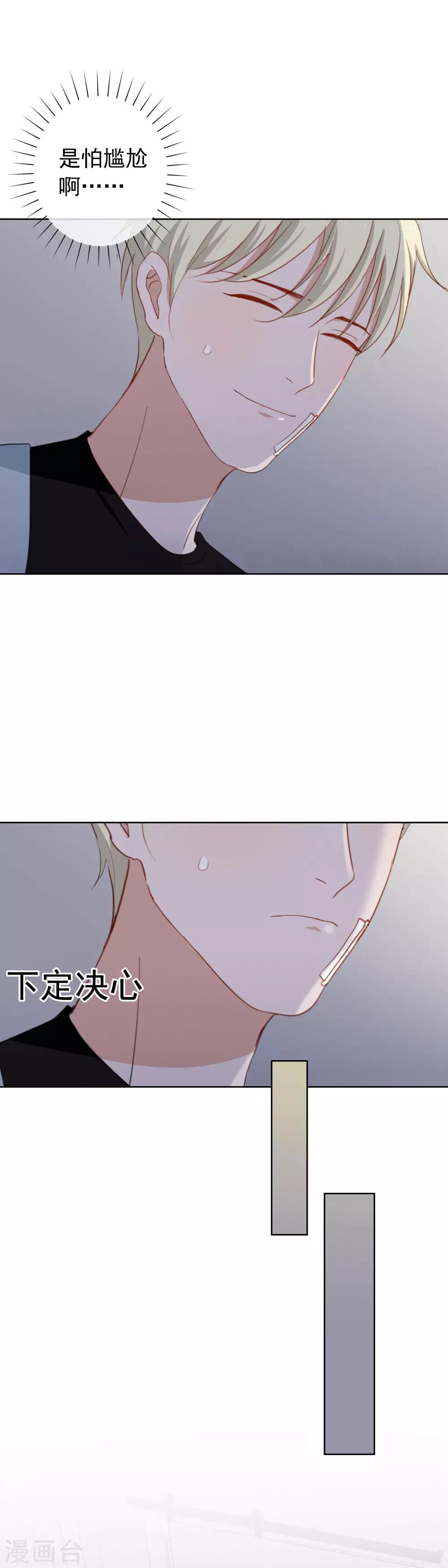 第72话 kiss后7