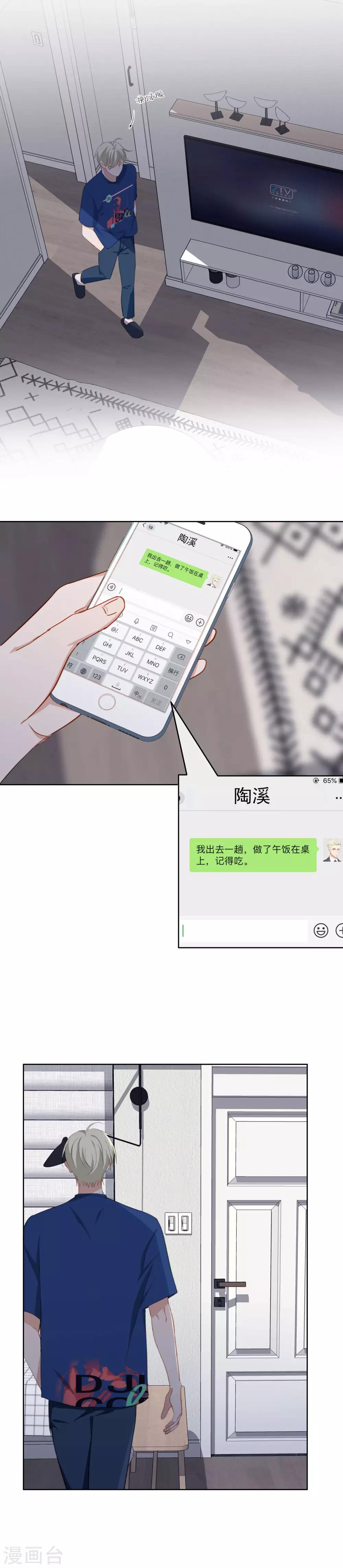 第72话 kiss后8