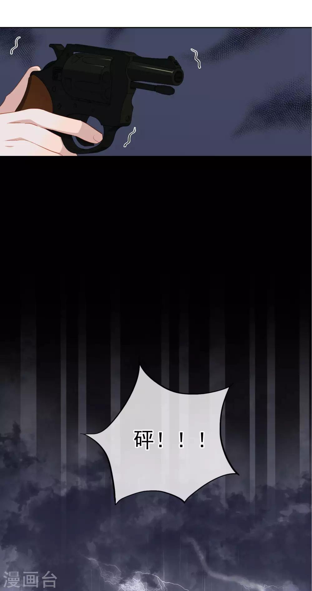 第99话 为你报仇10