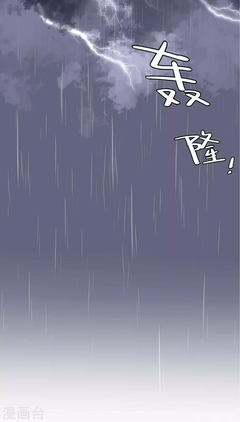 第99话 为你报仇11