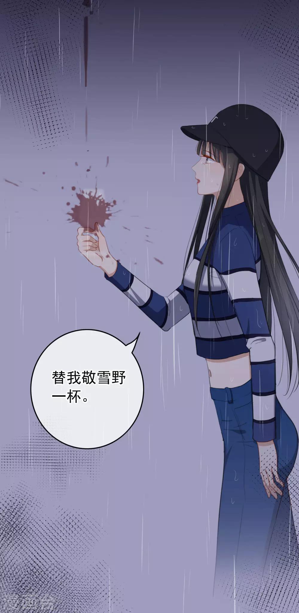 第99话 为你报仇16